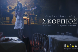 Εξώφυλλο δίσκου